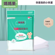 嬰兒隔尿墊巾寶寶一次性100片尿布隔尿紙巾隔尿片隔屎新生兒用品, 1個, 100片裝:20x30cm