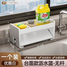 수세미 보관대 세재 보관대 다용도 정리함, E. 업그레이드 흰색 물빠짐 바구니