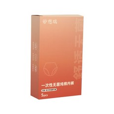妙想瑞 一次性無菌純棉內褲 5件裝 旅行必備, (滅菌免洗 純棉次拋)5條一次性內褲,XL【建議60.0公斤以下尺碼偏小】