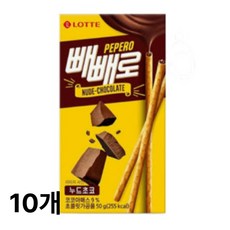 롯데제과 누드빼빼로, 53g, 10개