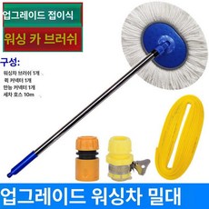 호스연결 10m 세차 브러시 자동차 차량용 걸레 호스 통수 대걸레 밀대 청소, 화이트 10m 호스, 1개