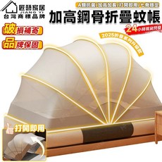 匠藝家居 加高鋼骨折疊蚊帳 A類抗菌 加高加長 打開即用 七骨穩定 24小時現貨, 灰色
