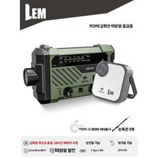 자가발전 라디오 블랙 캠핑 태양열 손전등 랜턴 충전 스마트폰 휴대용, M. M290 강화판  태양광 비상등