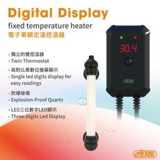 帥哥水族【ISTA 伊士達】電子單顯定溫控溫器 加溫棒 加溫器 加熱棒 加熱器 水族加溫, 1個, 35W