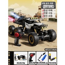 초대형 오프로드 자동차 남아용 대형 리모컨 장난감, 표준 단일 배터리, 1개, 스타실버 L급 분무 6륜