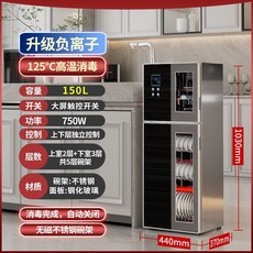 好太太 280L家用商用碗筷高溫消毒櫃, 雙門150升高 5層架