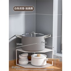 鍋具收納架廚房三腳架轉角置物架下水槽多層鍋架櫥柜放鍋分層架子水槽下收納架廚房置物架儲物架廚下收納架廚房收納架廚房層架, 白色雙層網格-加高款, 1個