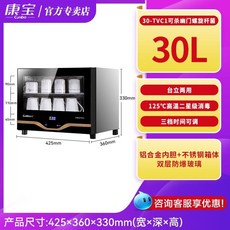 주방 식기 살균기 탕비실 소형 수저 칼 도마 소독기, A. 30L 고온