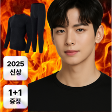 러베리 1+1 겨울 남자 내복 따뜻한 발열 초극세사 기모내의 상하 세트