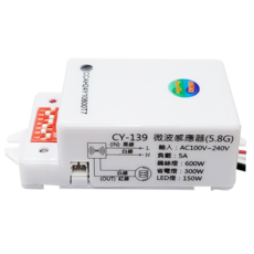 感應王 CY-139D隱藏式微波感應器(DC12V~24V) (可調時間 日夜 距離及長亮) (通過NCC認證), 1個