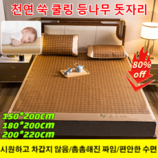 천연 쑥 등나무 돗자리 여름 돗자리 침대용 대나무 돗자리 접이식 쿨매트 쾌적함/통기, 쑥 돗자리(베갯잇 포함)