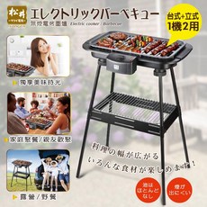 SONGEN松井 BBQ無煙電烤爐 燒烤爐 KR-160HS 附立式腳架, 詳見包裝