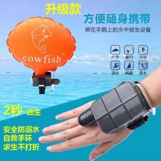 cowfish 救生手環 充氣囊, 手腕款,標配版手環+2氣瓶