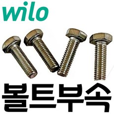 윌로정품 PW-200SMA 임페라카바볼트(4EA), 1개