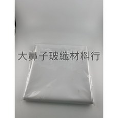 RTM真空耗材 單向透氣膜 1.45x1m, 1個