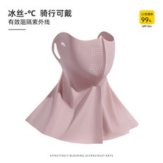 防曬面罩冰絲護頸一體夏季透氣騎行護眼角防紫外線女全臉防曬面罩