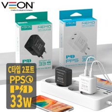 [VEON] 네모 GaN PD PPS 33W C타입 2포트 초고속 가정용 충전기 (케이블 미포함)
