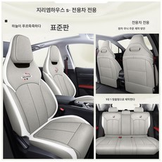 까는 방석 자동차 방석 통풍 방석 다이하오 S 전용 시트 커버 사계절 범용 린넨 자동차 방석 캐릭터 풀백 여름 시트 커버 여, 색깔2, 전용차, 1개