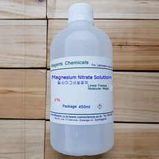 질산마그네슘용액 Magnesium Nitrate 450ml (1% 2% 3% 5% 10%), 1%, 1개