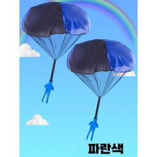 어린이 낙하산 과학 교구 미니 야외 행사 축제 캠핑장, 블루+2개