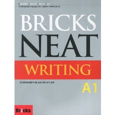 Bricks NEAT Writing A1:국가영어능력평가시험 실전 대비 듣기 교재, 사회평론