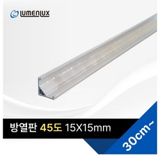 방열판 45도 / PCB 방열판 진열장 DIY, 70cm, 1개