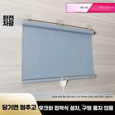 롤스크린 블라인드 대전 창문 발코니 자동 상승 자외선 차단 단열 효과 설치