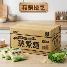 維力 蒸煮麵 非油炸無添加防腐劑, 1個, 半箱蒸煮麵 一箱40入