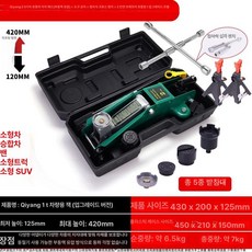 DOOIT 유압자키 가레지 오일작기 리프트 핸드리프트 휴대용 유압실린더, 치양 2톤 업그레이드형 5종 헤드공구 C, 1개