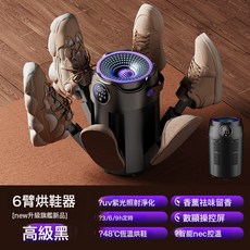 跨境新款定時速幹烘鞋器便攜可摺疊烘鞋機恆溫除溼臭雙V幹鞋神器, 如圖, H1六臂烘鞋器【灰色】國內