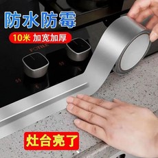 鋁箔膠帶 防水防霉 廚房美縫貼, 1個, 0.1mm【3cm*10m】防水防油