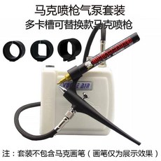 （美好生活家居鋪）噴筆（ 影片觀看）美術繪畫便攜電動充電馬克噴筆氣泵套裝馬克筆噴槍高達模型上色joe182450, 1個, 多卡槽款馬克噴筆配白色插電氣泵