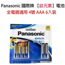 Panasonic 國際牌 鈦元素電池 EVOLTA 3號AA 4號AAA 6入裝/10入裝 電子鎖適用, 1個, 4號6入