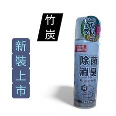 依必朗簡單任務鞋內除臭劑 銀離子竹炭配方 各種鞋款適用 持久乾爽, 1個, 竹炭(黑), 220ml