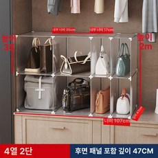 가방장 정리 수납 정리대 학원가방정리 보관함 투명, 깊이 4대 칸막이+4소 칸막이