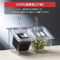 亞克力份數盆 長方形塑膠分數盒 帶蓋奶茶店專用小料果醬盒 PC架子, 開口蓋6/1套裝-小號（2個裝）, 1個