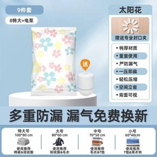 STORAGE DR. 真空壓縮收納袋 多重防漏, 1個, 加厚升級送密封劃片,1小無泵