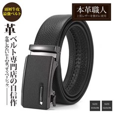 本革職人 頂級頭層牛皮紳士風範系列金屬扣頭自動扣皮帶