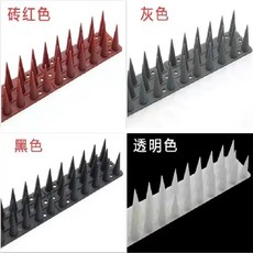 아파트베란다비둘기퇴치 조류 새퇴치 버드스파이크, 1개, G. 기타 색상 3개 자세한 내용은 고객센터로 문의하세