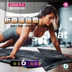 【100%台灣製造】尊爵 黑白迷彩 耐衝擊 SGS認證, 1個, 【2024 年式】6段折疊 瑜珈墊