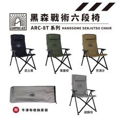CAMPING ACE 黑森戰術六段椅 附牛津布收納袋 舒適頭枕露營椅, 武士黑, 1個