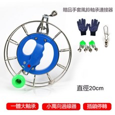 【開發票/統編】不銹鋼風箏線輪帶剎車 成人大型風箏專用 凱夫拉線 加厚軸承設計960112, 1個, 20cm大軸承不鏽鋼輪