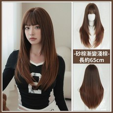 質感層次假髮 自然空氣瀏海 中長款 蓬鬆顯氣質 長約65cm, 砂棕漸變淺棕, 1個