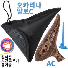 오카리나 알토C 중학생 초등학생 성인용 노블 ABS, 1개, 진한 나뭇결, AC