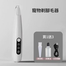 二合一LED磨甲器電推剪 寵物修剪, 小刀頭剃毛器 LED顯示, 1個