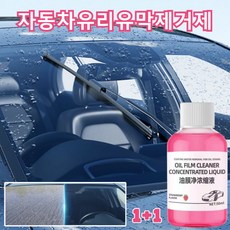 자동차 유리 유막제거제 유리 발수 코팅제 유막 얼룩 제거제 강력한 자동차 유리막 세정제, 자동차유리유막제거제*50ml, 6개, 50ml