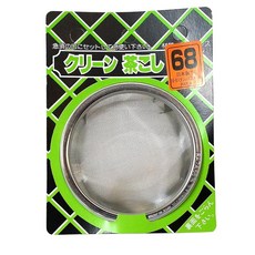코바야시 도예 클린 차거름 68mm, 1개