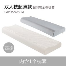 베개 커플 배게 바디필로우 커스텀 쿠션 침실 긴쿠션 8침대 천연 더블 제작 긴베개 라텍스, 12 120X35X4/5슬림키즈[은하회색 이중지순면점퍼