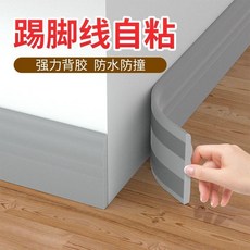 good 踢腳線牆角線裝飾客廳地腳線牆貼自粘腰線封邊條立體裝飾條, 灰色 安全無異味 ,寬6cm/長5m, 1個