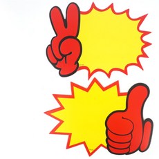 브이손 엄지척 톱니모양 쇼카드 10P 마트용품